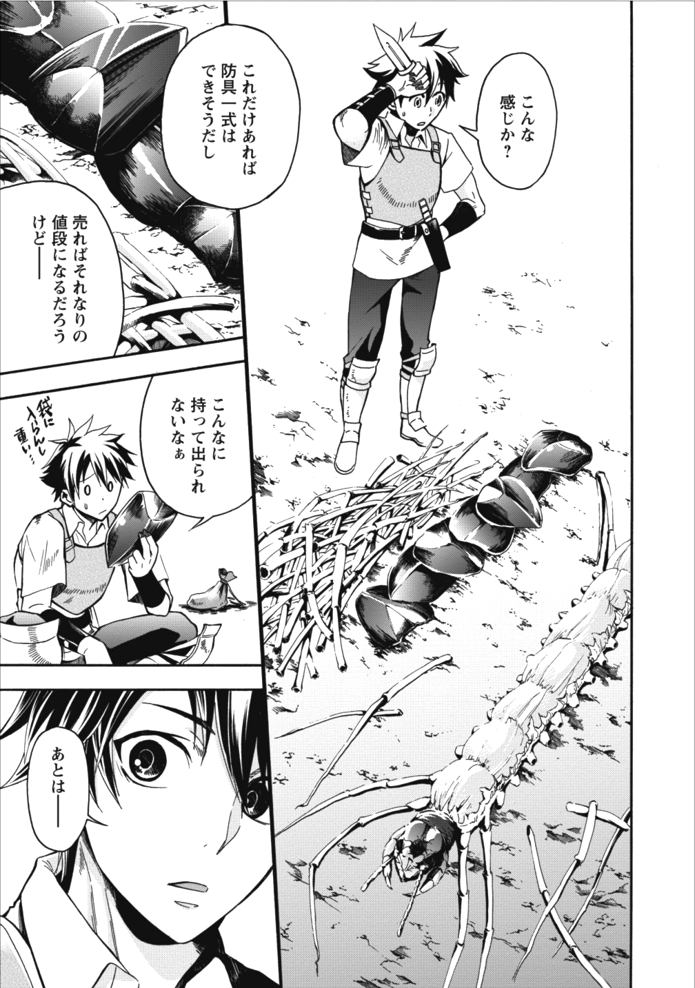 Bouken-ka ni Narou!: Skill Board de Dungeon Kouryaku Chap 2 - Next Chap 3