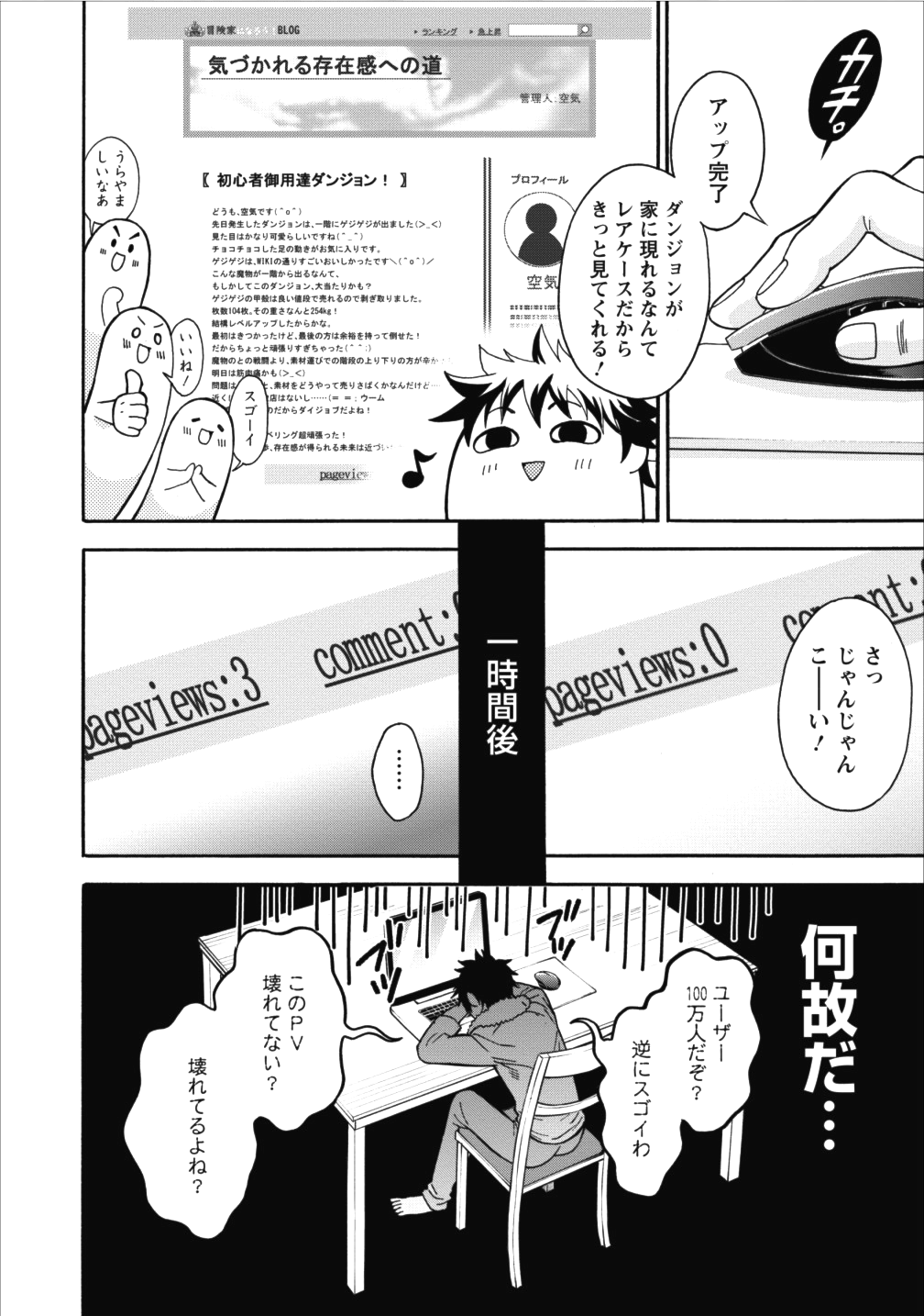 Bouken-ka ni Narou!: Skill Board de Dungeon Kouryaku Chap 2 - Next Chap 3