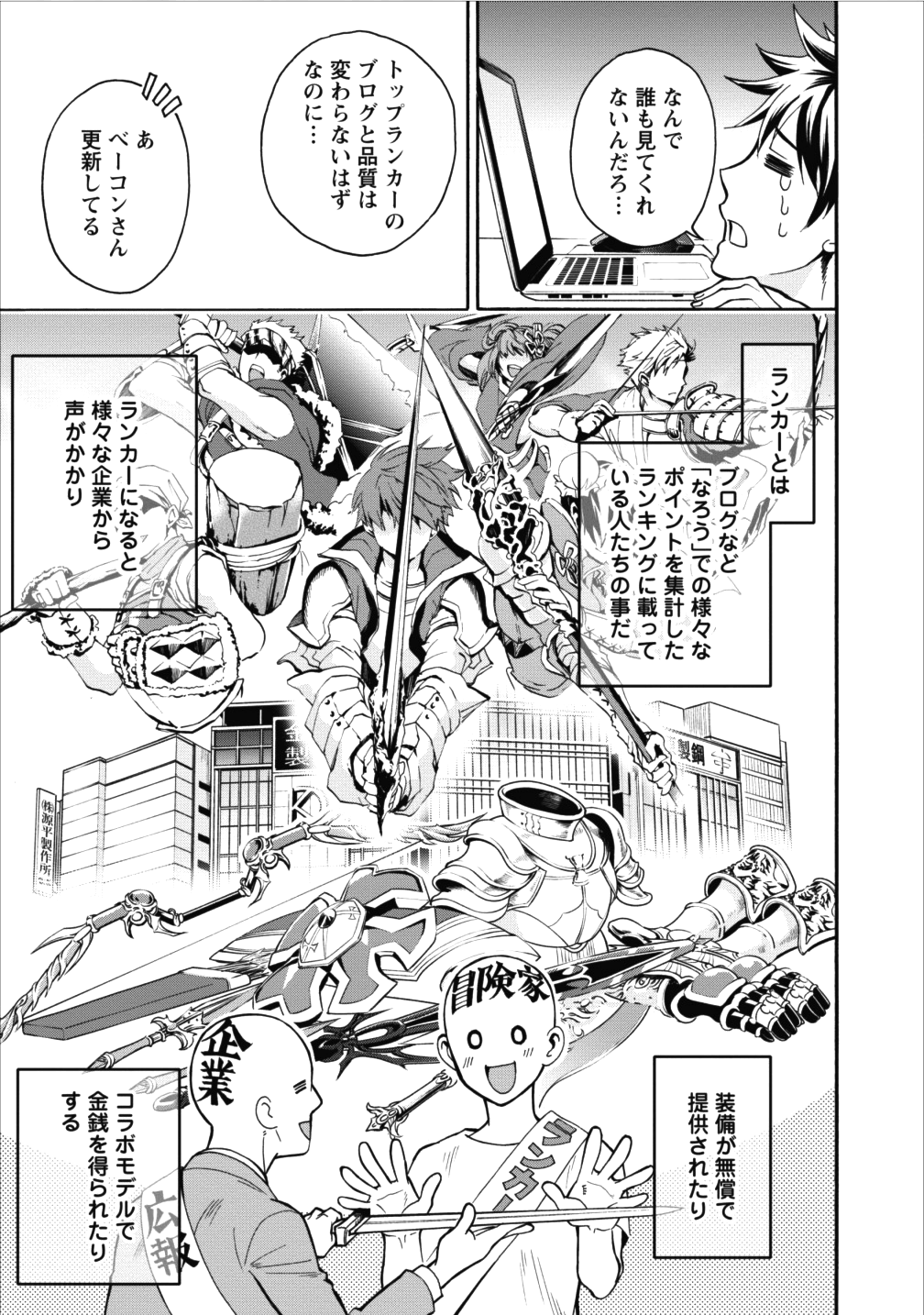 Bouken-ka ni Narou!: Skill Board de Dungeon Kouryaku Chap 2 - Next Chap 3