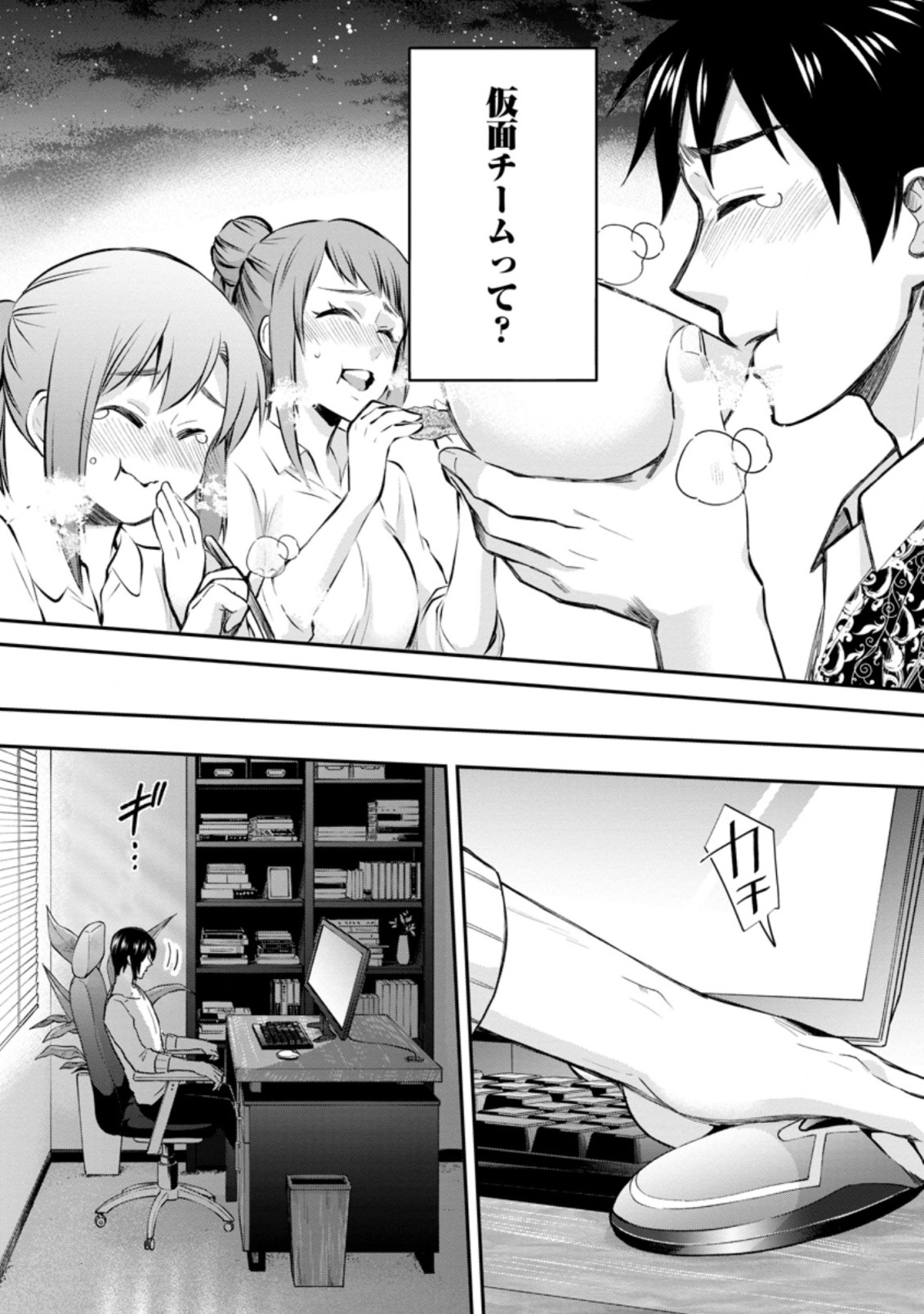 Bouken-ka ni Narou!: Skill Board de Dungeon Kouryaku Chap 33.2 - Next Chap 34.2