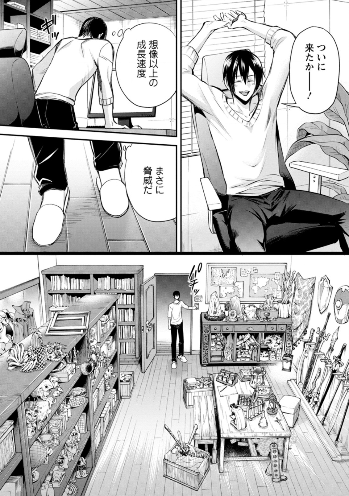 Bouken-ka ni Narou!: Skill Board de Dungeon Kouryaku Chap 33.2 - Next Chap 34.2