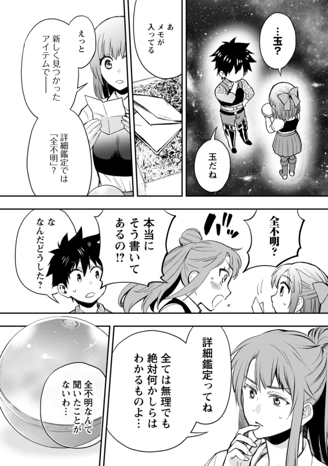 Bouken-ka ni Narou!: Skill Board de Dungeon Kouryaku Chap 33.3 - Next Chap 34.3