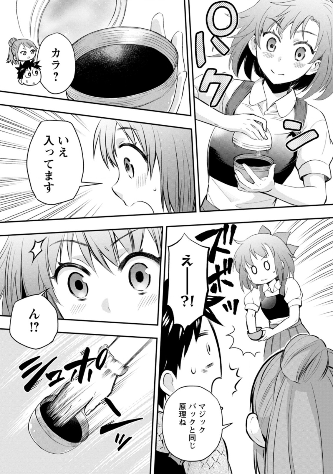 Bouken-ka ni Narou!: Skill Board de Dungeon Kouryaku Chap 33.3 - Next Chap 34.3