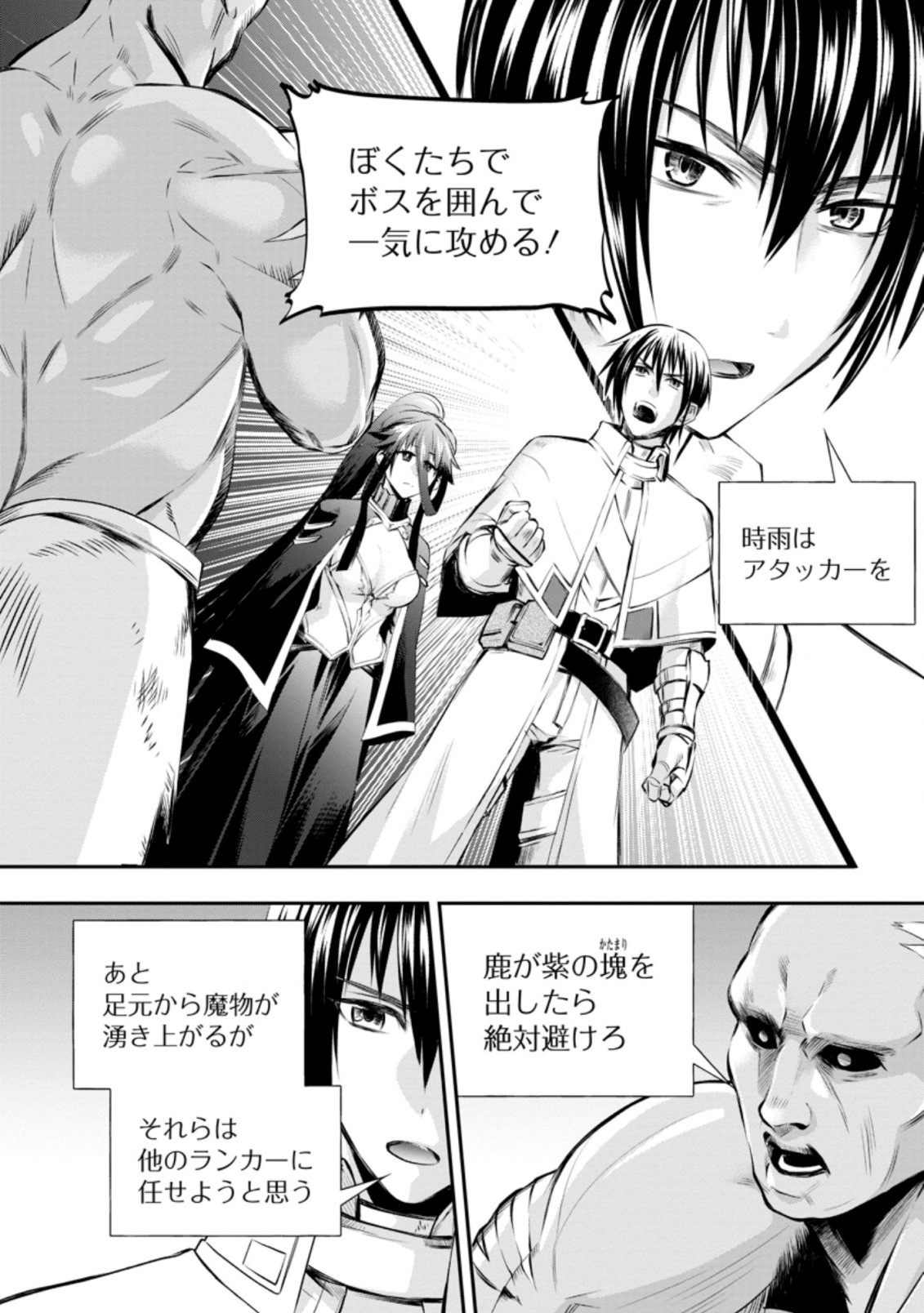 Bouken-ka ni Narou!: Skill Board de Dungeon Kouryaku Chap 30 - Next Chap 31