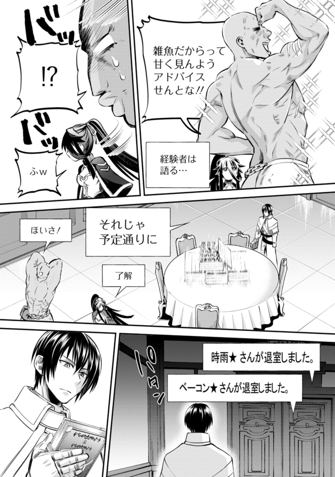 Bouken-ka ni Narou!: Skill Board de Dungeon Kouryaku Chap 30 - Next Chap 31