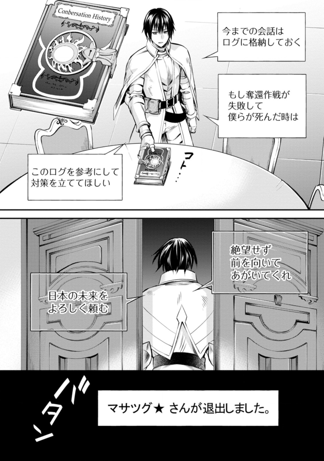 Bouken-ka ni Narou!: Skill Board de Dungeon Kouryaku Chap 30 - Next Chap 31