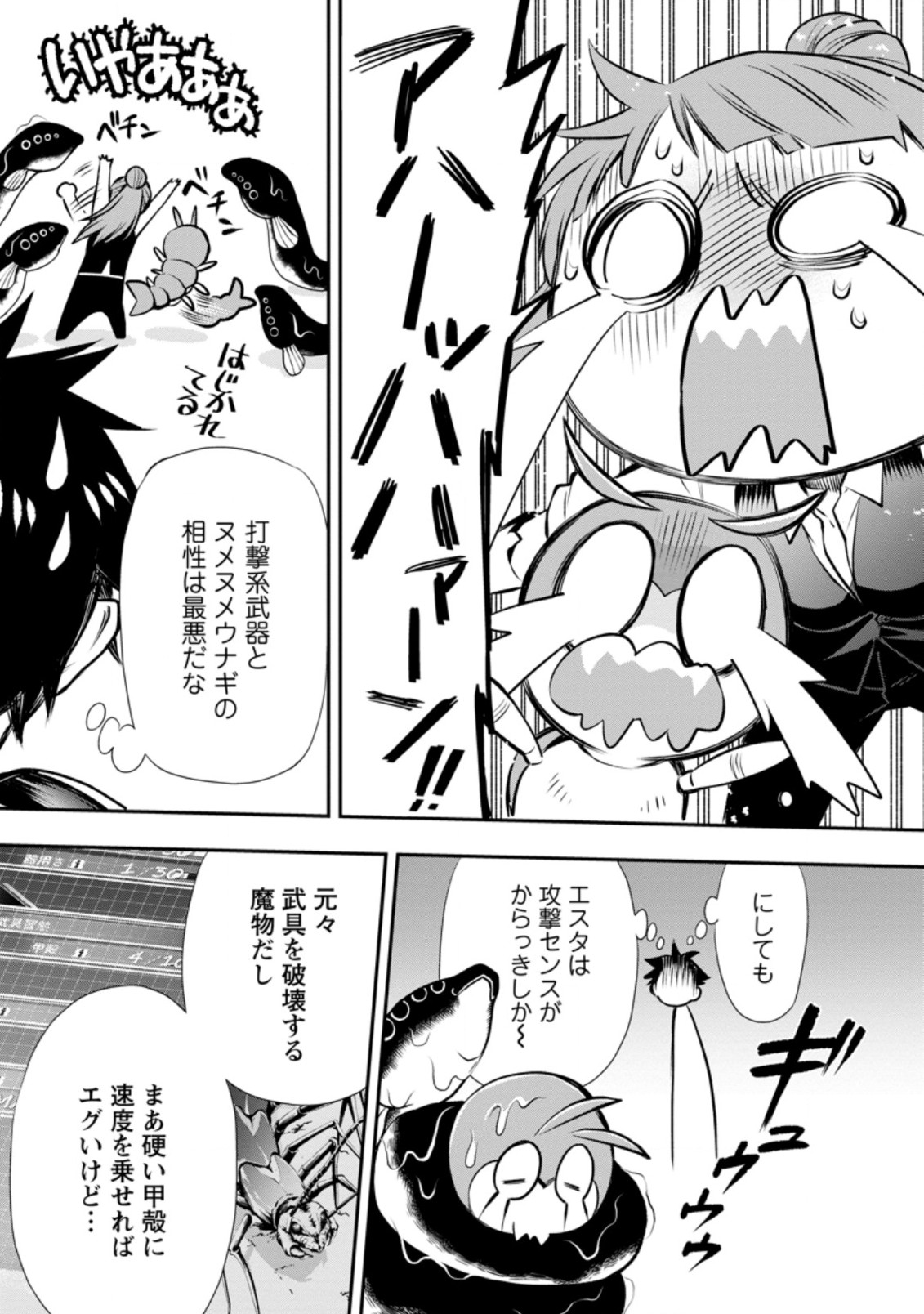 Bouken-ka ni Narou!: Skill Board de Dungeon Kouryaku Chap 30 - Next Chap 31