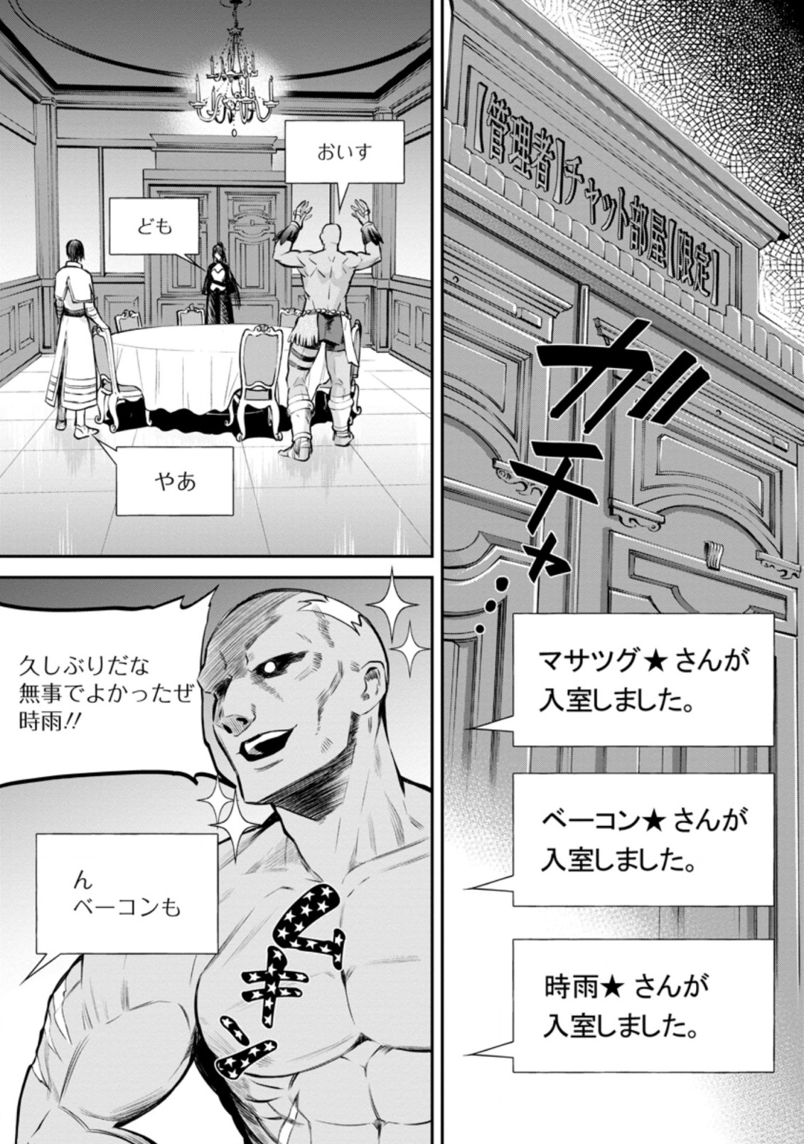 Bouken-ka ni Narou!: Skill Board de Dungeon Kouryaku Chap 30 - Next Chap 31