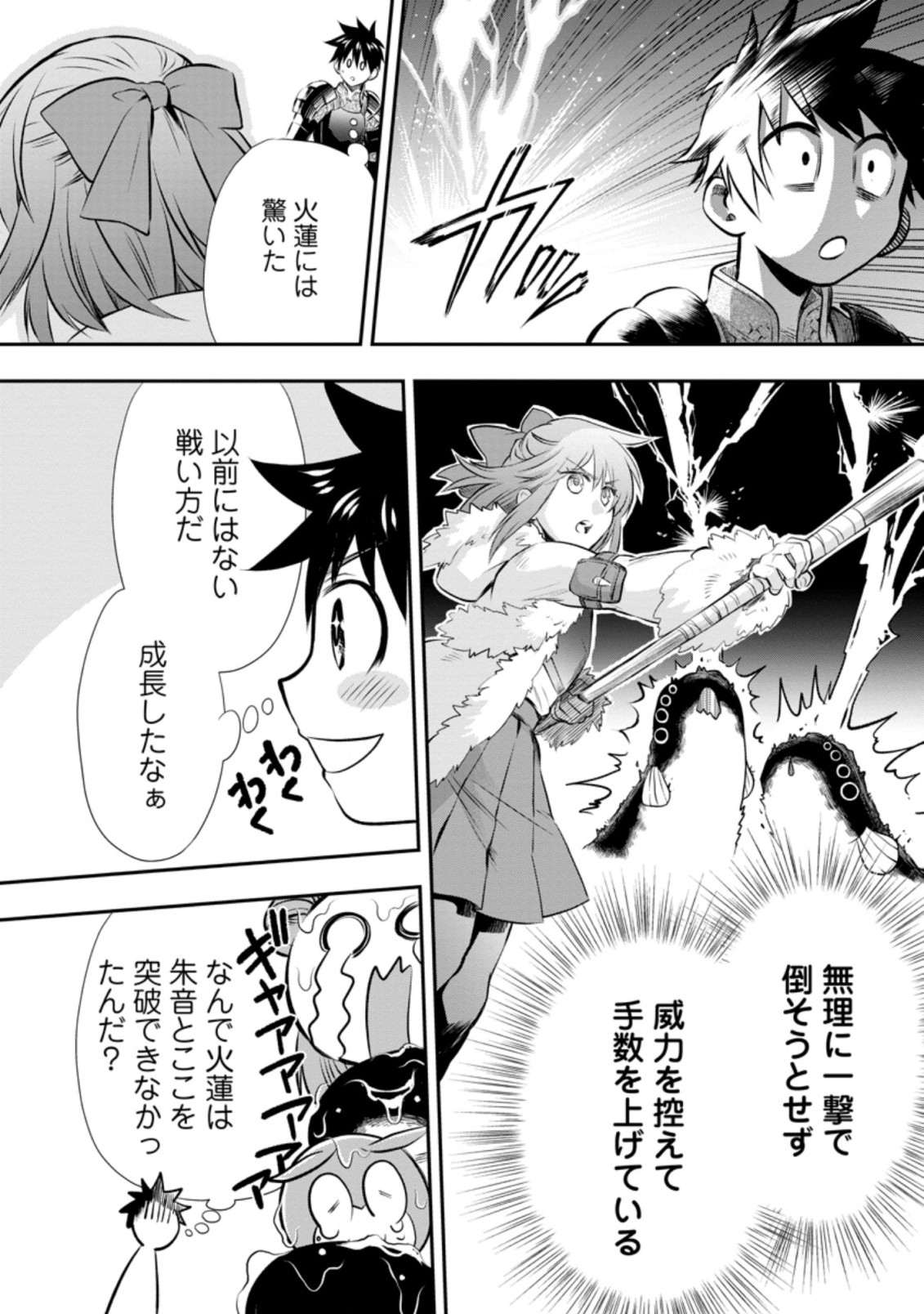 Bouken-ka ni Narou!: Skill Board de Dungeon Kouryaku Chap 30 - Next Chap 31