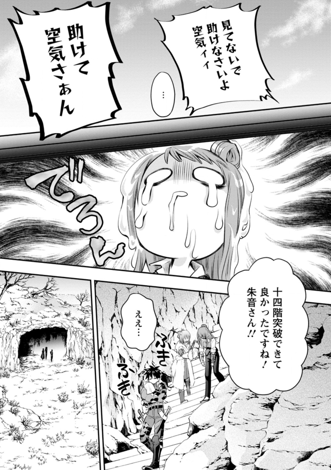 Bouken-ka ni Narou!: Skill Board de Dungeon Kouryaku Chap 30 - Next Chap 31