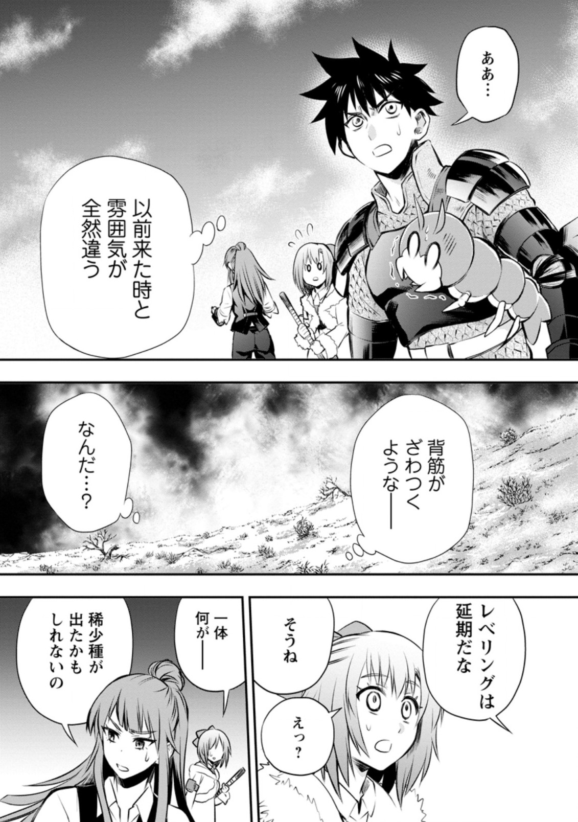 Bouken-ka ni Narou!: Skill Board de Dungeon Kouryaku Chap 30 - Next Chap 31