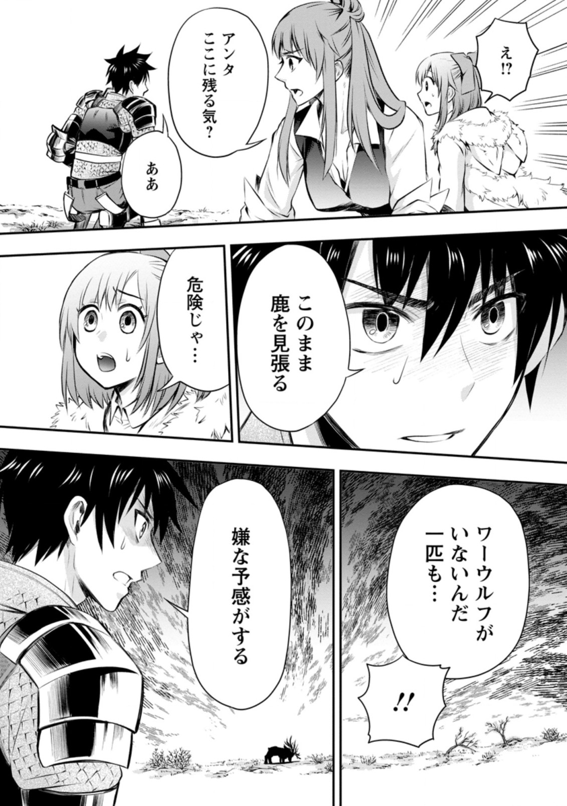 Bouken-ka ni Narou!: Skill Board de Dungeon Kouryaku Chap 30 - Next Chap 31