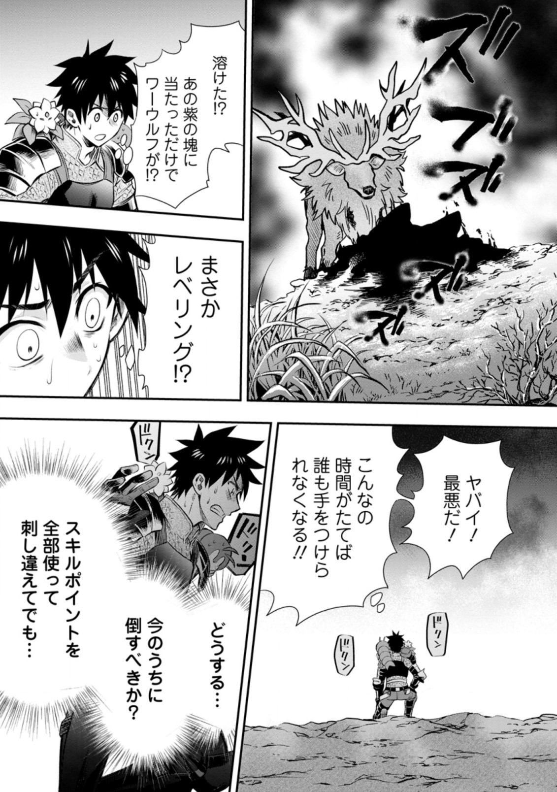 Bouken-ka ni Narou!: Skill Board de Dungeon Kouryaku Chap 30 - Next Chap 31