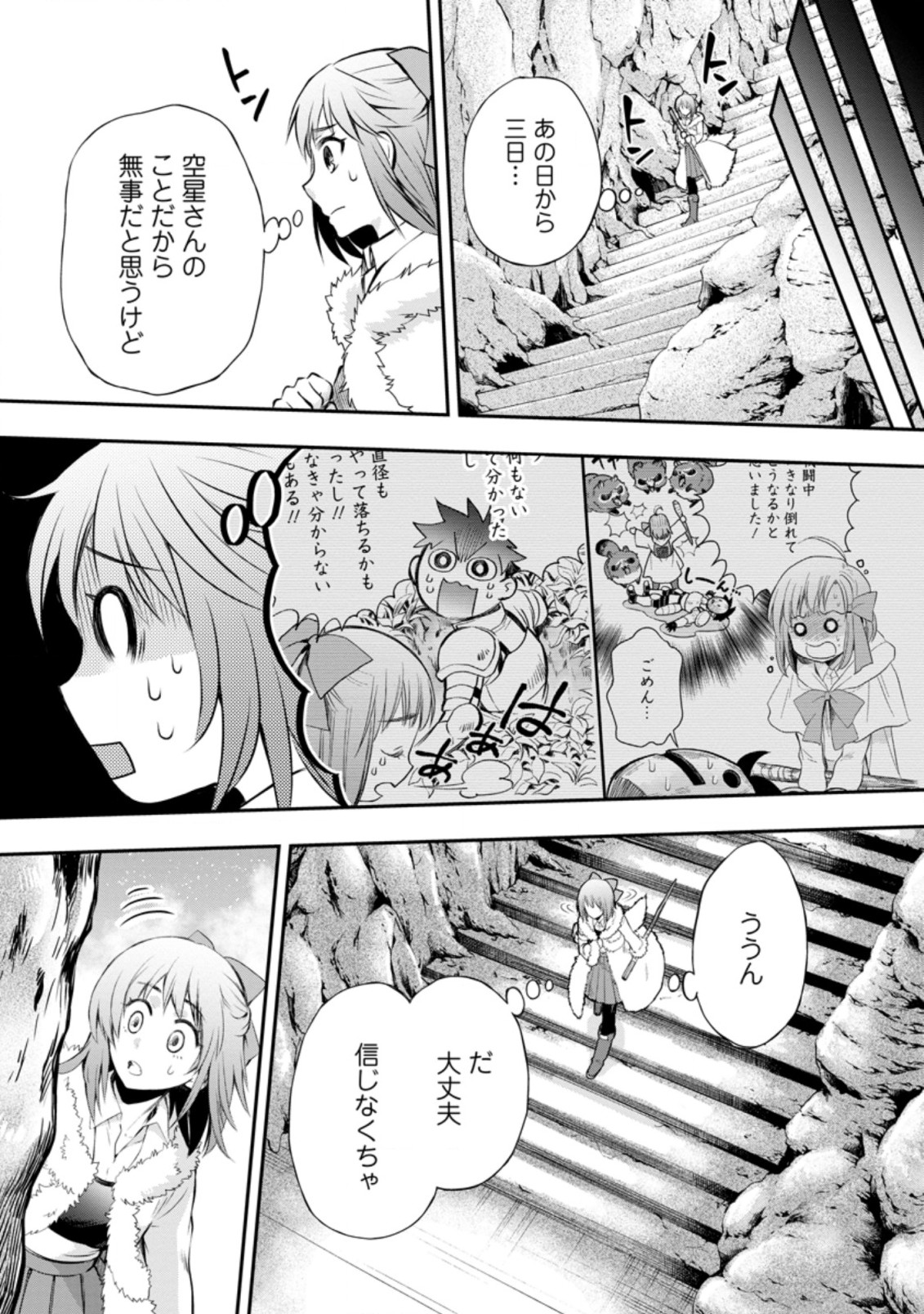 Bouken-ka ni Narou!: Skill Board de Dungeon Kouryaku Chap 30 - Next Chap 31