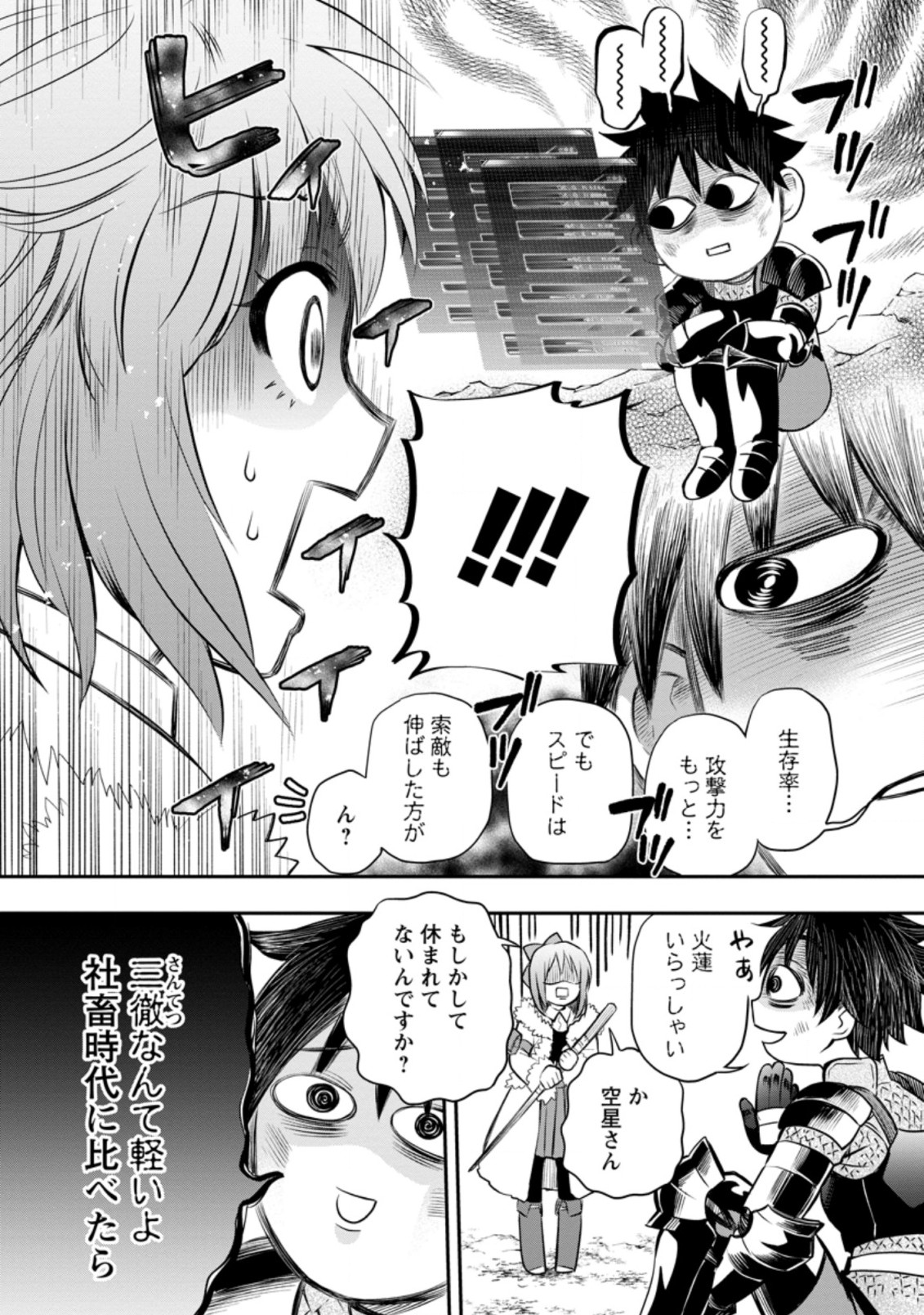 Bouken-ka ni Narou!: Skill Board de Dungeon Kouryaku Chap 30 - Next Chap 31