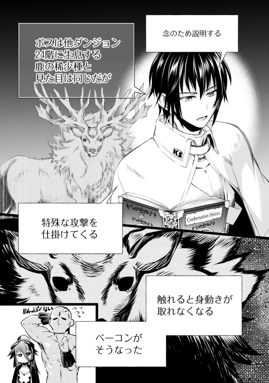 Bouken-ka ni Narou!: Skill Board de Dungeon Kouryaku Chap 30 - Next Chap 31