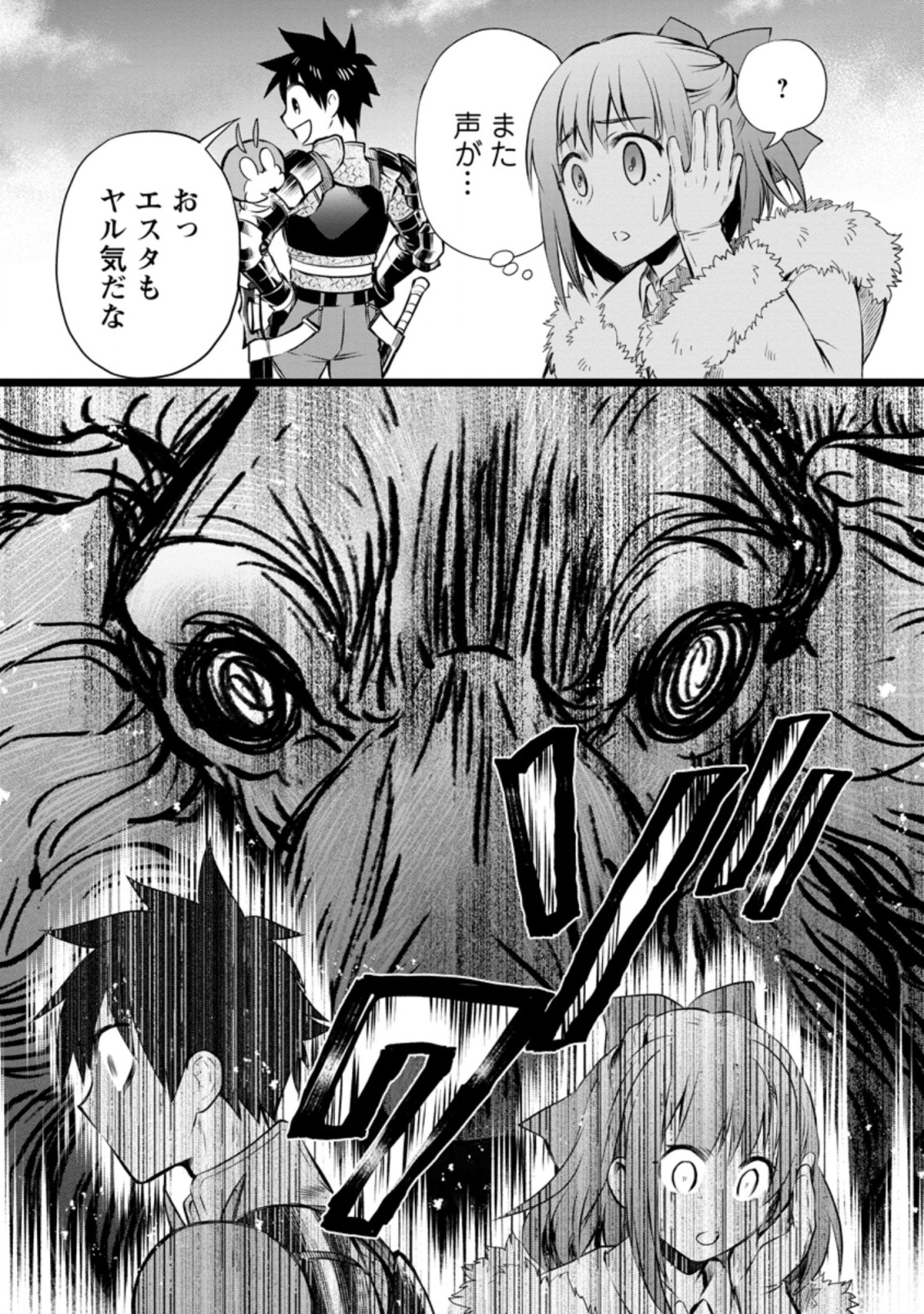 Bouken-ka ni Narou!: Skill Board de Dungeon Kouryaku Chap 30 - Next Chap 31