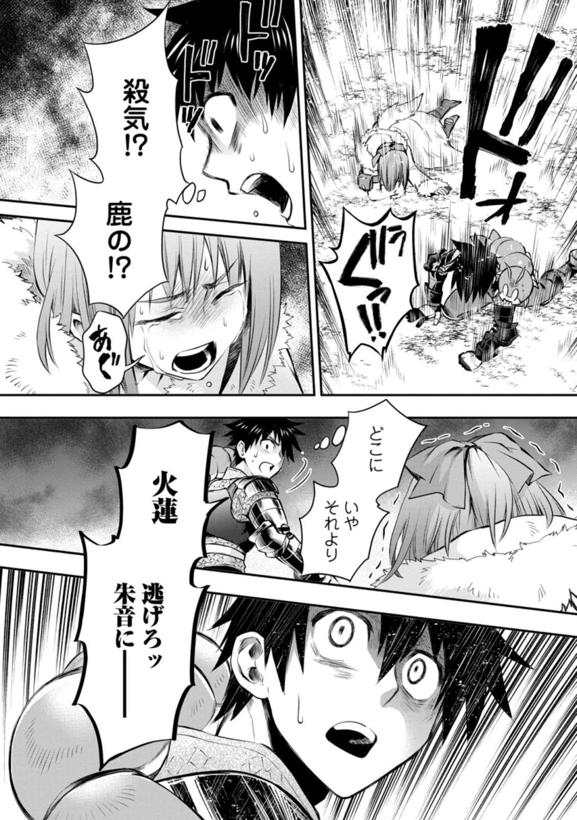 Bouken-ka ni Narou!: Skill Board de Dungeon Kouryaku Chap 30 - Next Chap 31