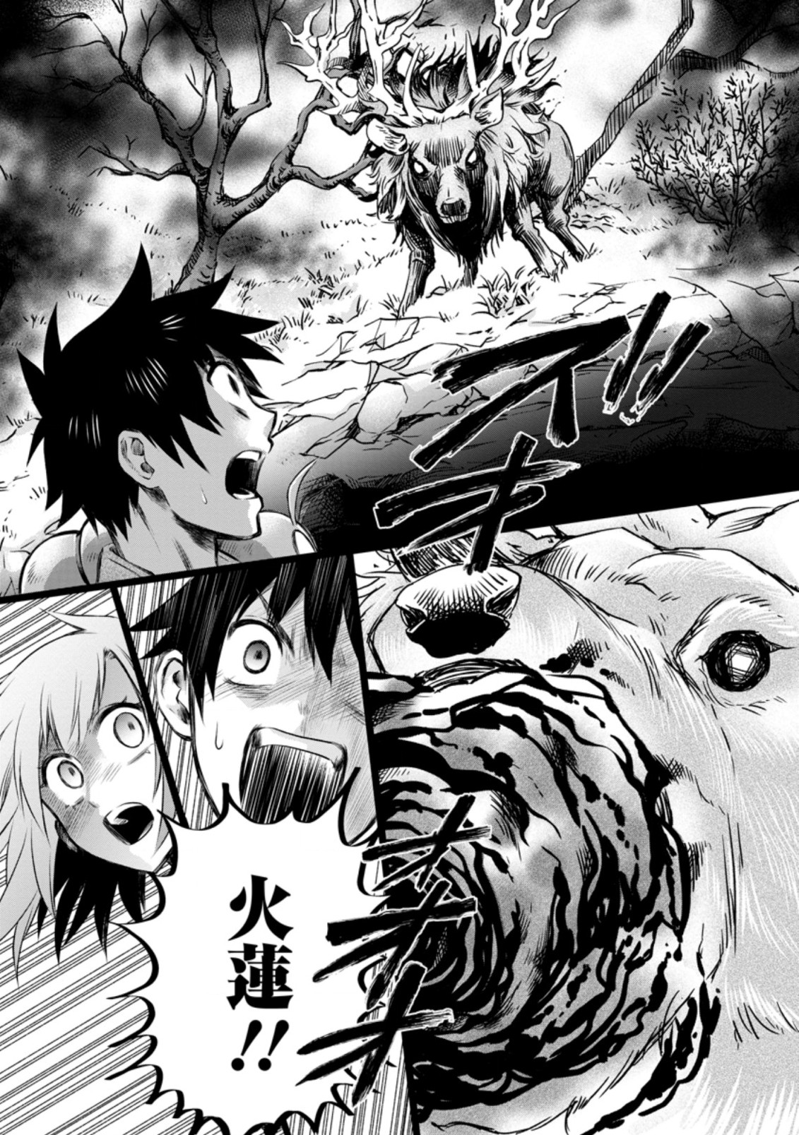 Bouken-ka ni Narou!: Skill Board de Dungeon Kouryaku Chap 30 - Next Chap 31