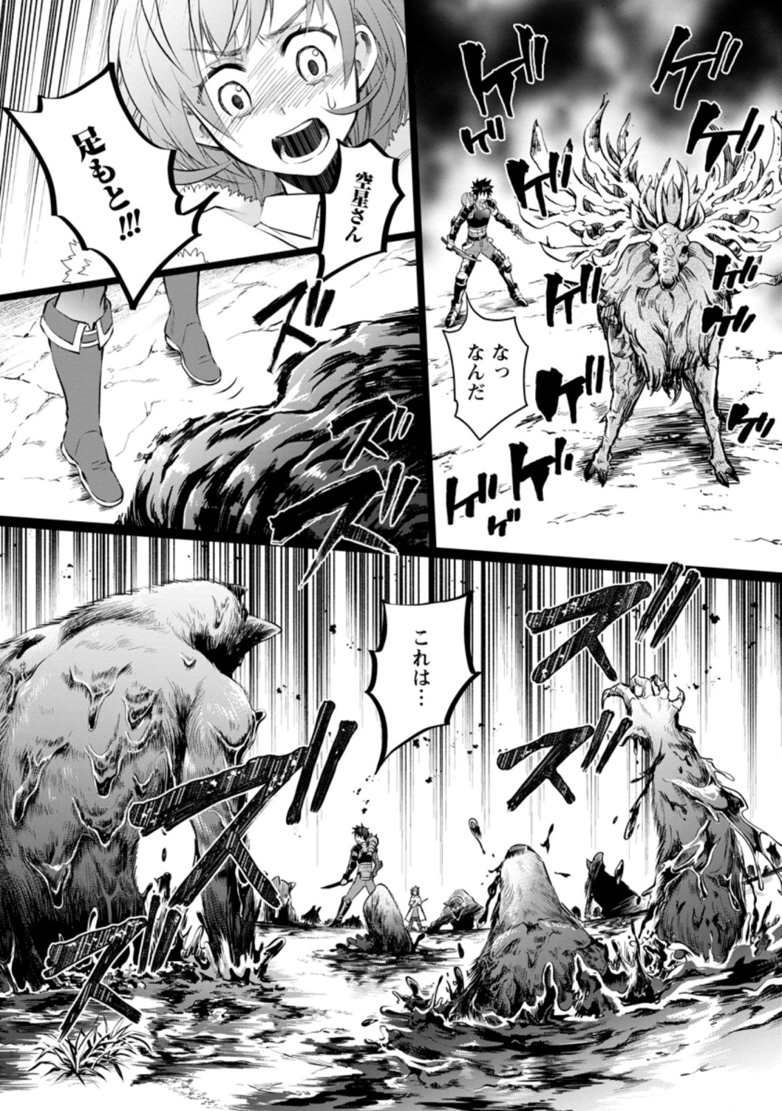 Bouken-ka ni Narou!: Skill Board de Dungeon Kouryaku Chap 31.4 - Next Chap 32.4