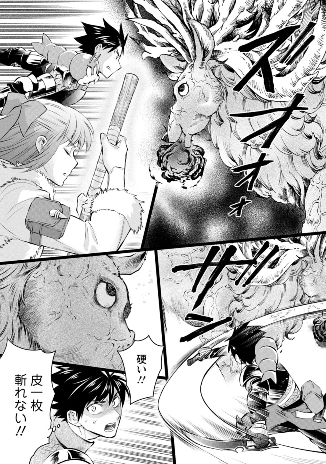 Bouken-ka ni Narou!: Skill Board de Dungeon Kouryaku Chap 31.4 - Next Chap 32.4