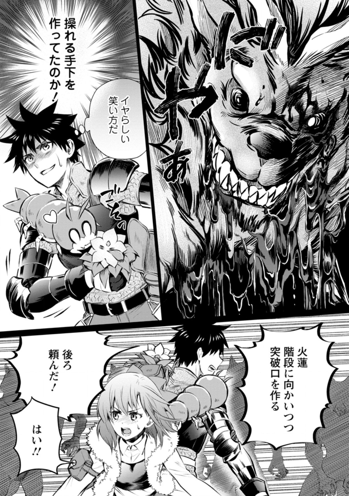 Bouken-ka ni Narou!: Skill Board de Dungeon Kouryaku Chap 31.4 - Next Chap 32.4