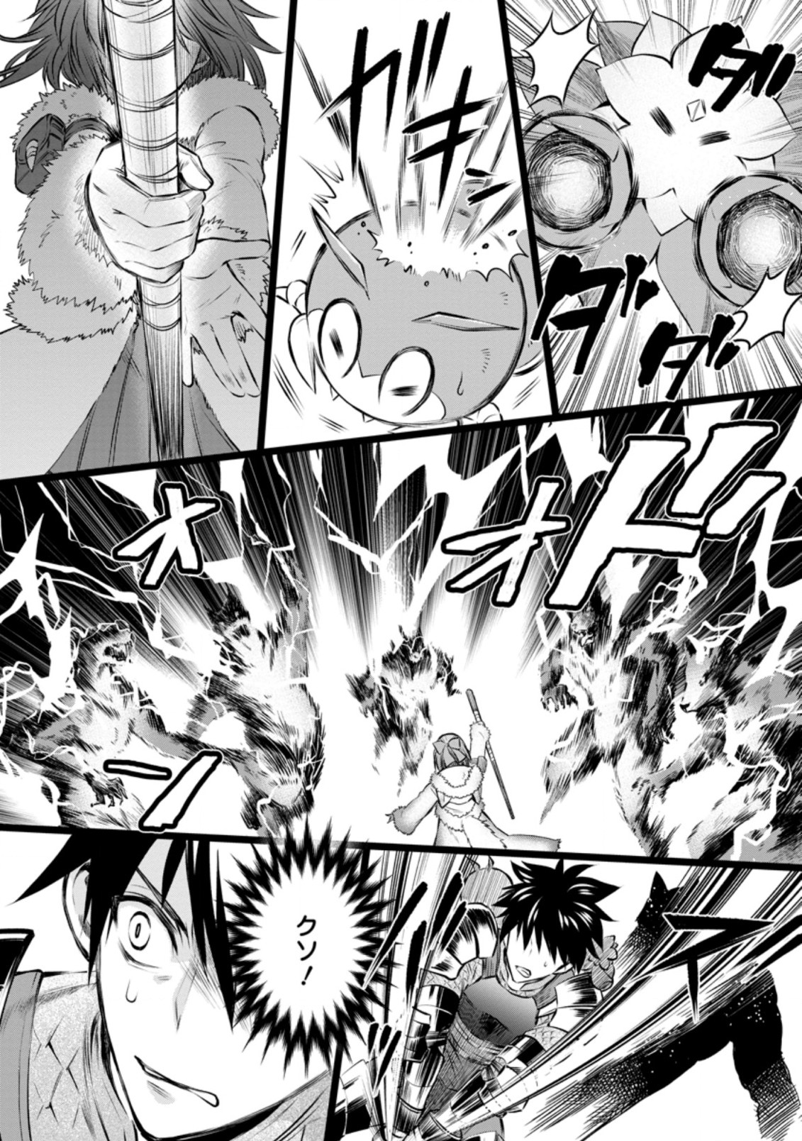 Bouken-ka ni Narou!: Skill Board de Dungeon Kouryaku Chap 31.4 - Next Chap 32.4