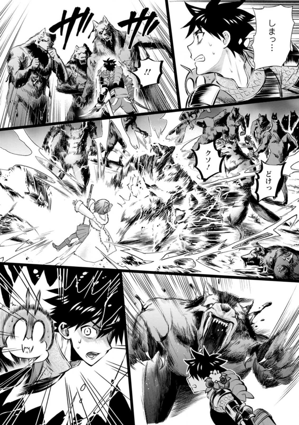 Bouken-ka ni Narou!: Skill Board de Dungeon Kouryaku Chap 31.4 - Next Chap 32.4