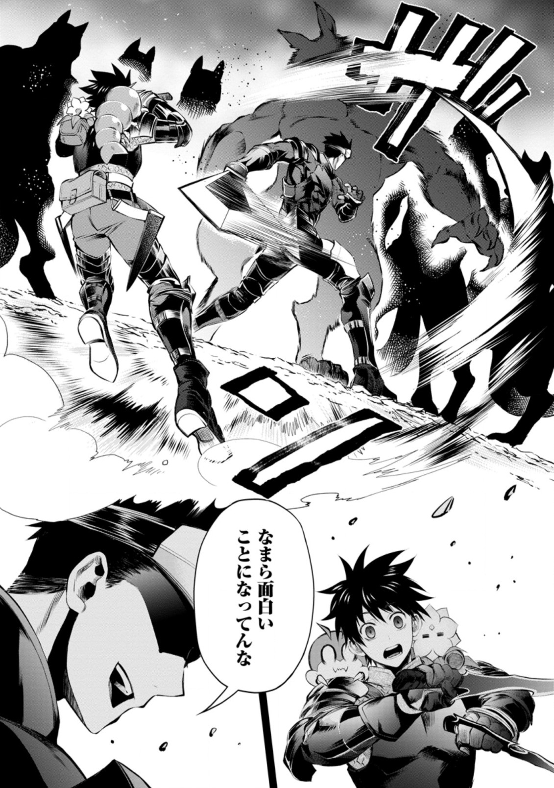 Bouken-ka ni Narou!: Skill Board de Dungeon Kouryaku Chap 31.4 - Next Chap 32.4