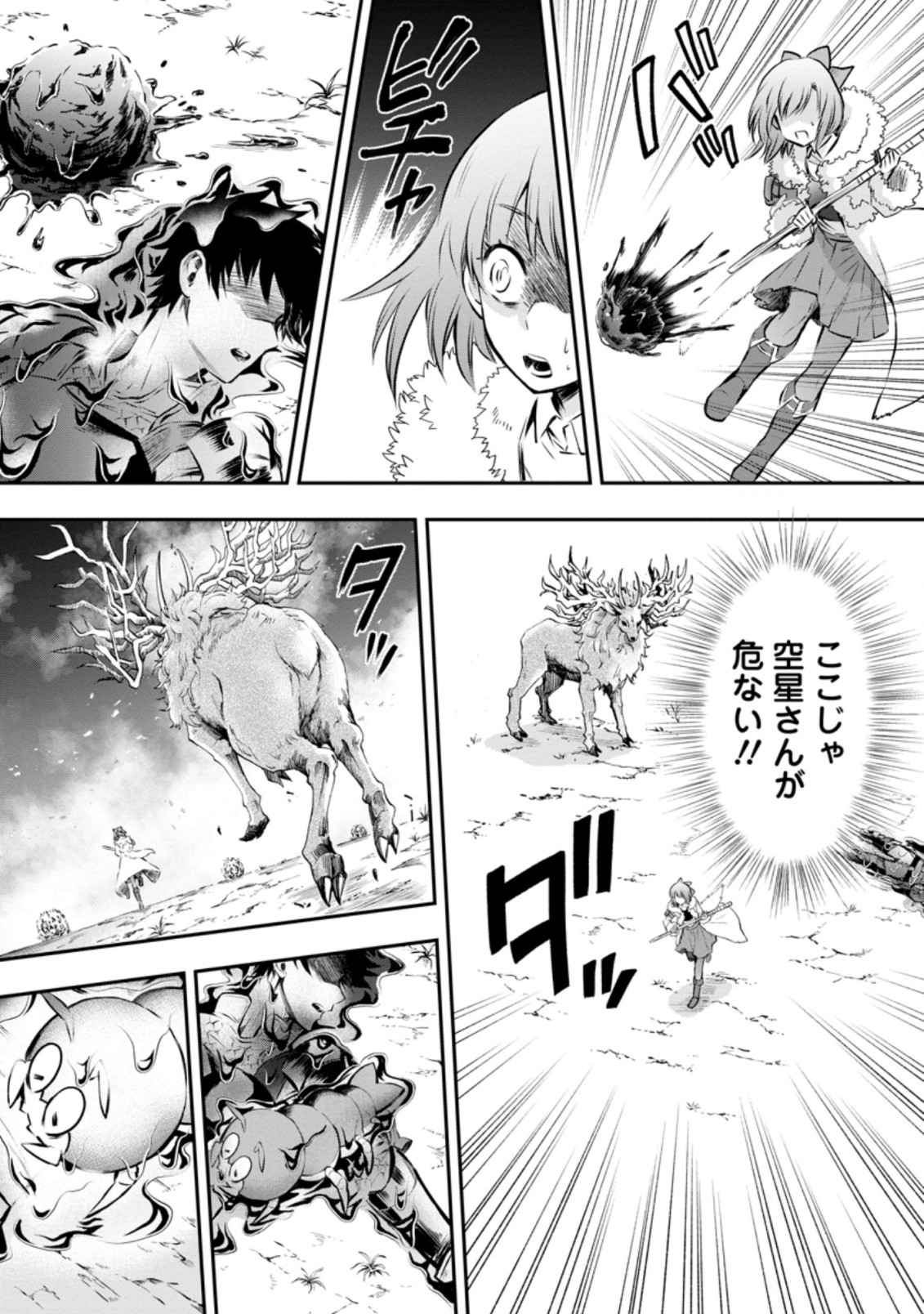 Bouken-ka ni Narou!: Skill Board de Dungeon Kouryaku Chap 31.1 - Next Chap 32.1