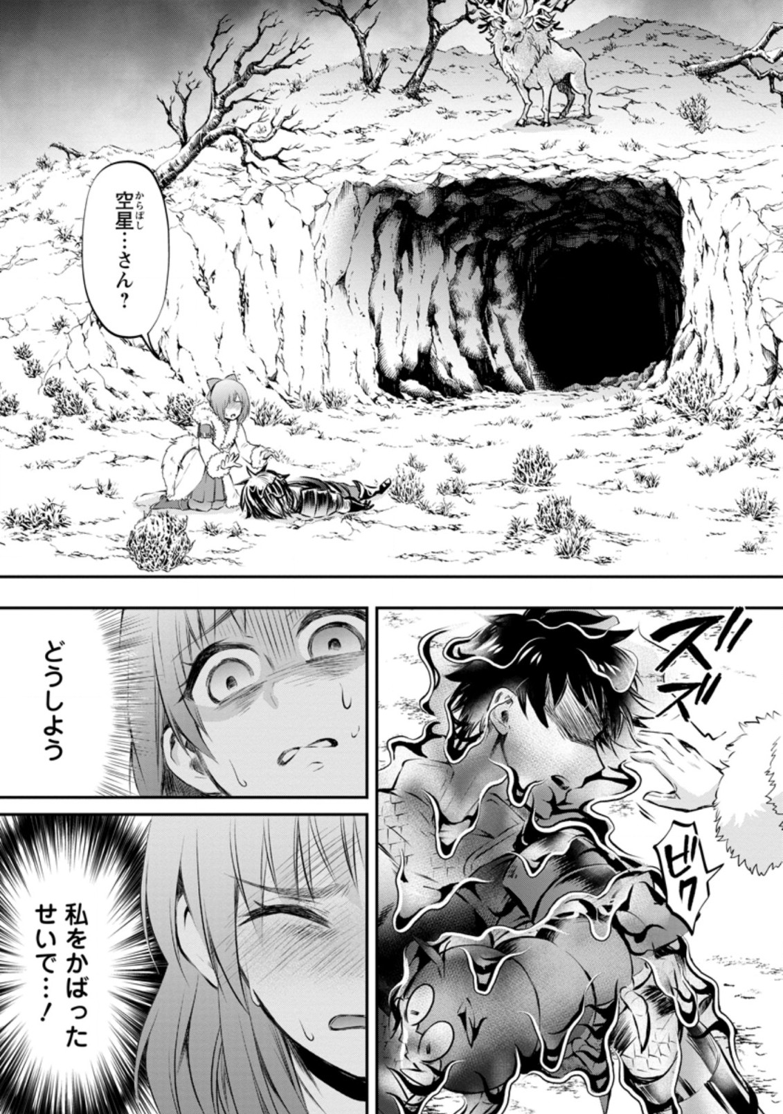 Bouken-ka ni Narou!: Skill Board de Dungeon Kouryaku Chap 31.1 - Next Chap 32.1