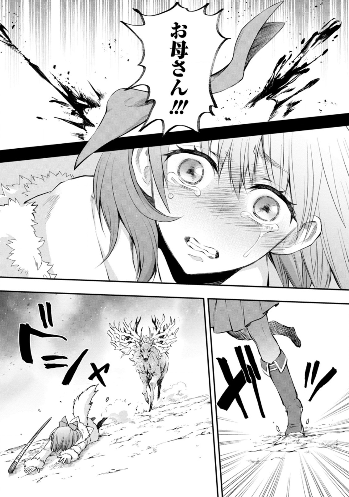 Bouken-ka ni Narou!: Skill Board de Dungeon Kouryaku Chap 31.1 - Next Chap 32.1