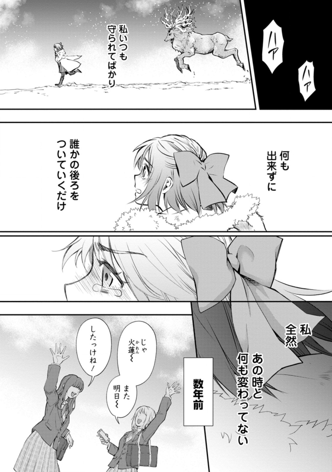 Bouken-ka ni Narou!: Skill Board de Dungeon Kouryaku Chap 31.1 - Next Chap 32.1