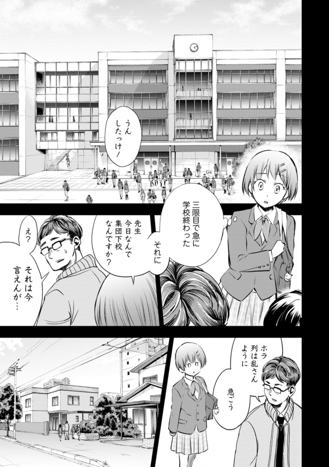 Bouken-ka ni Narou!: Skill Board de Dungeon Kouryaku Chap 31.1 - Next Chap 32.1