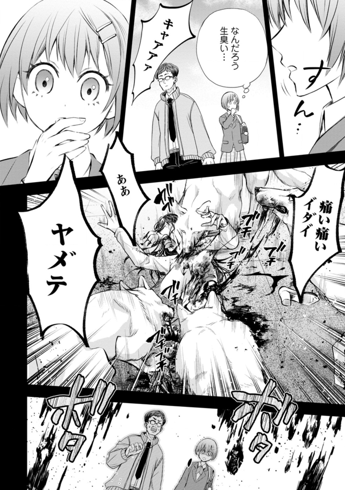 Bouken-ka ni Narou!: Skill Board de Dungeon Kouryaku Chap 31.1 - Next Chap 32.1