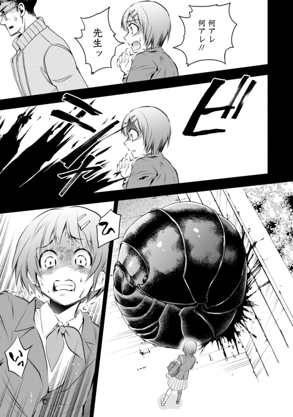 Bouken-ka ni Narou!: Skill Board de Dungeon Kouryaku Chap 31.1 - Next Chap 32.1