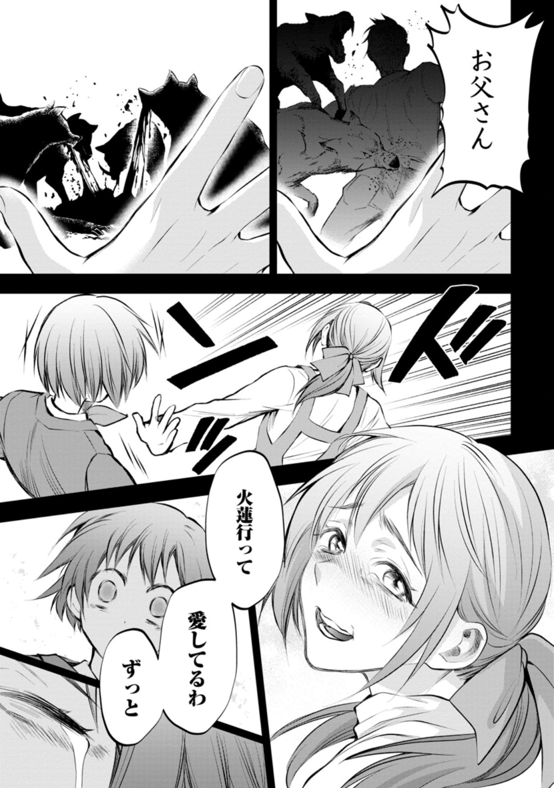 Bouken-ka ni Narou!: Skill Board de Dungeon Kouryaku Chap 31.1 - Next Chap 32.1