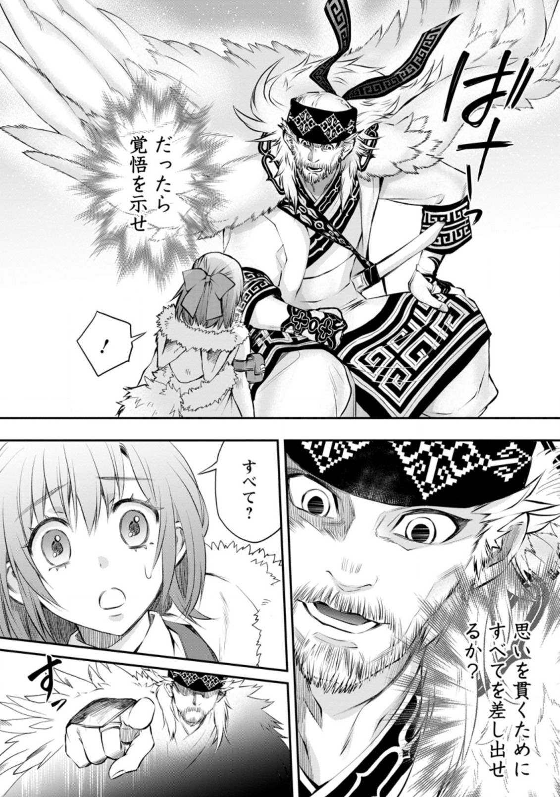 Bouken-ka ni Narou!: Skill Board de Dungeon Kouryaku Chap 31.2 - Next Chap 32.2