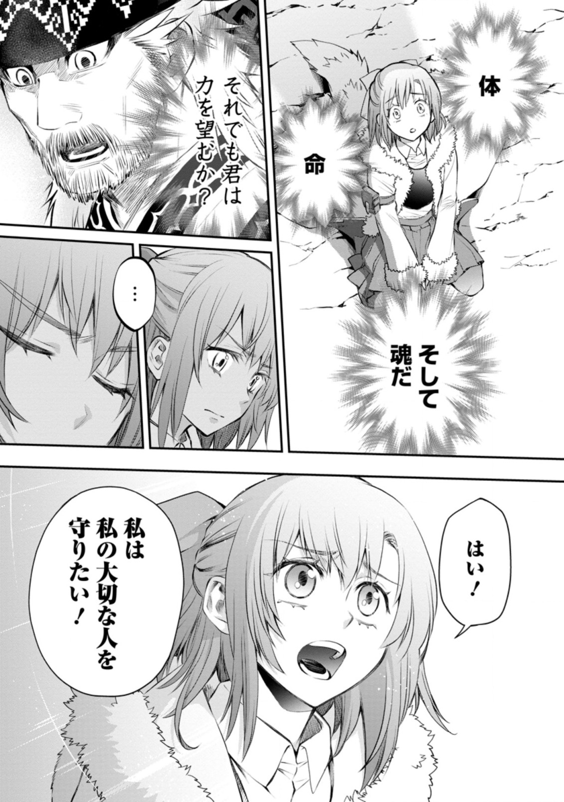 Bouken-ka ni Narou!: Skill Board de Dungeon Kouryaku Chap 31.2 - Next Chap 32.2
