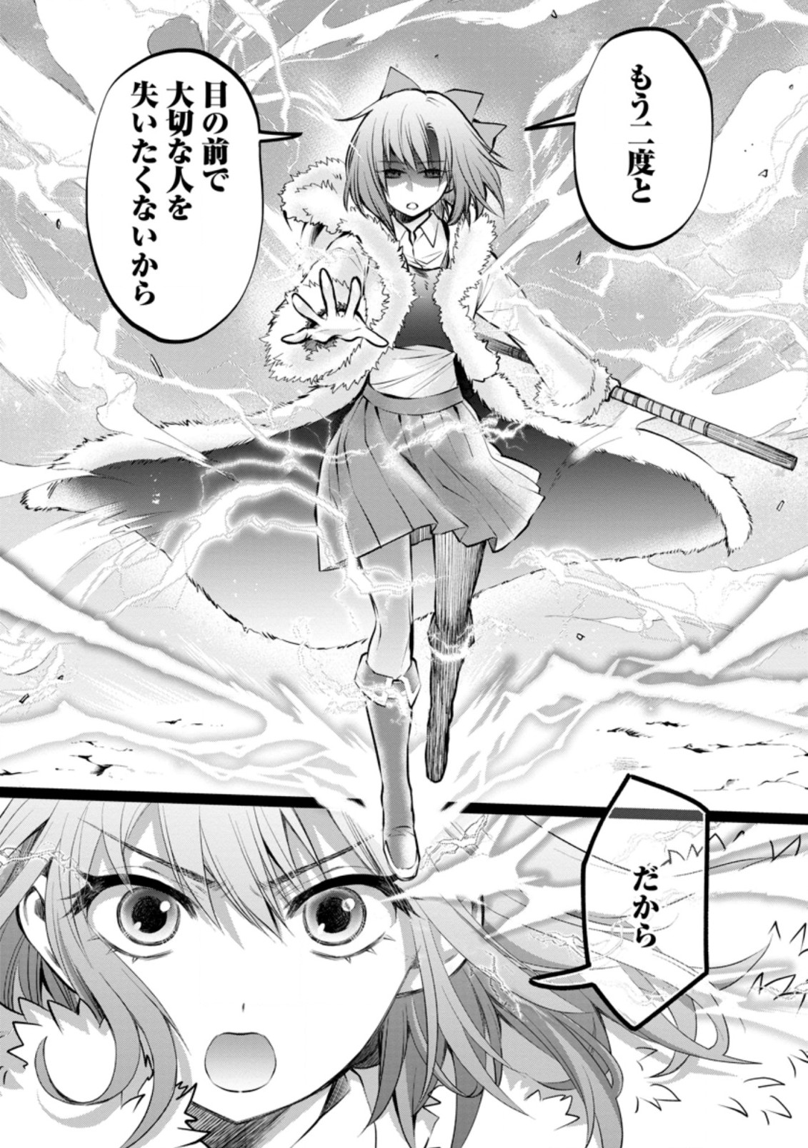 Bouken-ka ni Narou!: Skill Board de Dungeon Kouryaku Chap 31.2 - Next Chap 32.2