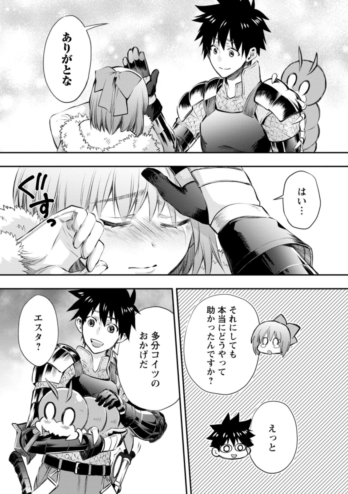 Bouken-ka ni Narou!: Skill Board de Dungeon Kouryaku Chap 31.3 - Next Chap 32.3
