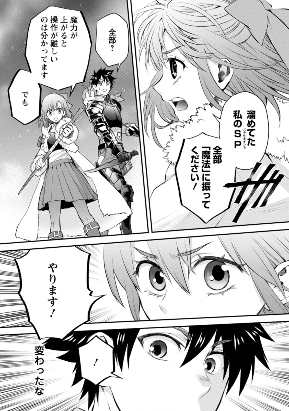 Bouken-ka ni Narou!: Skill Board de Dungeon Kouryaku Chap 31.3 - Next Chap 32.3