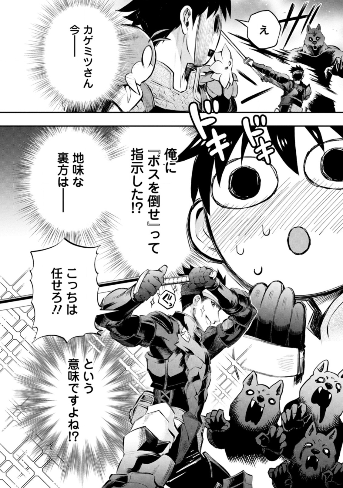 Bouken-ka ni Narou!: Skill Board de Dungeon Kouryaku Chap 32.1 - Next Chap 33.1