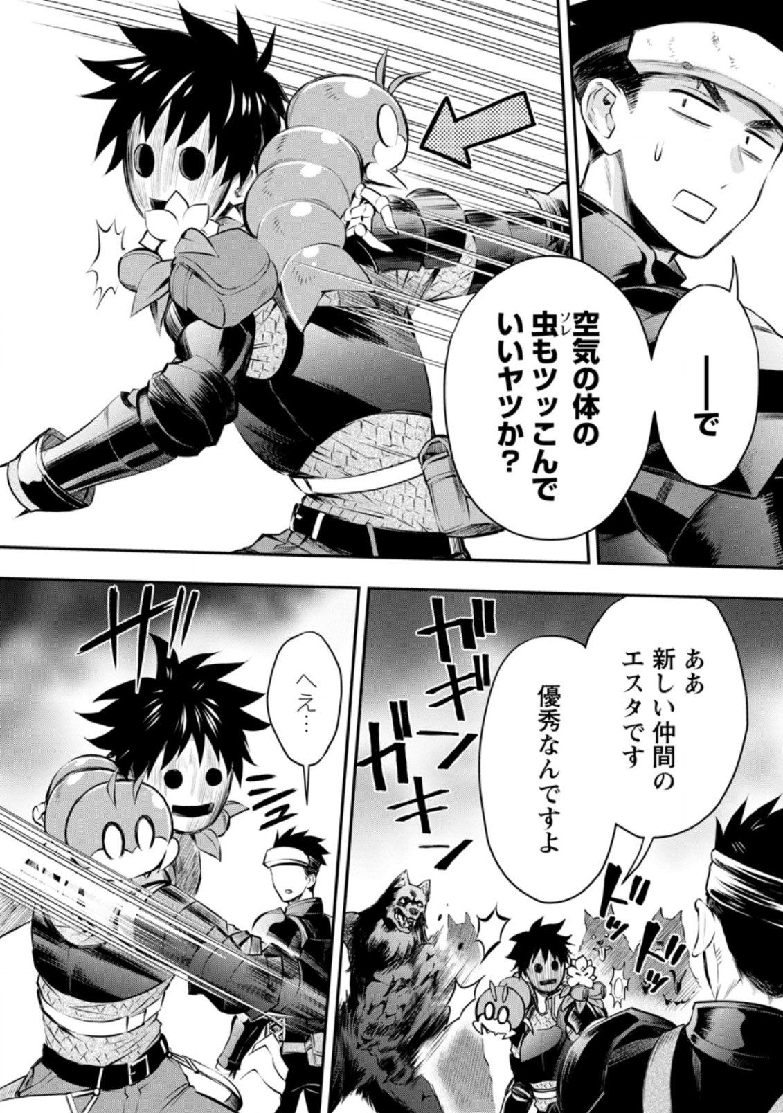 Bouken-ka ni Narou!: Skill Board de Dungeon Kouryaku Chap 32.1 - Next Chap 33.1