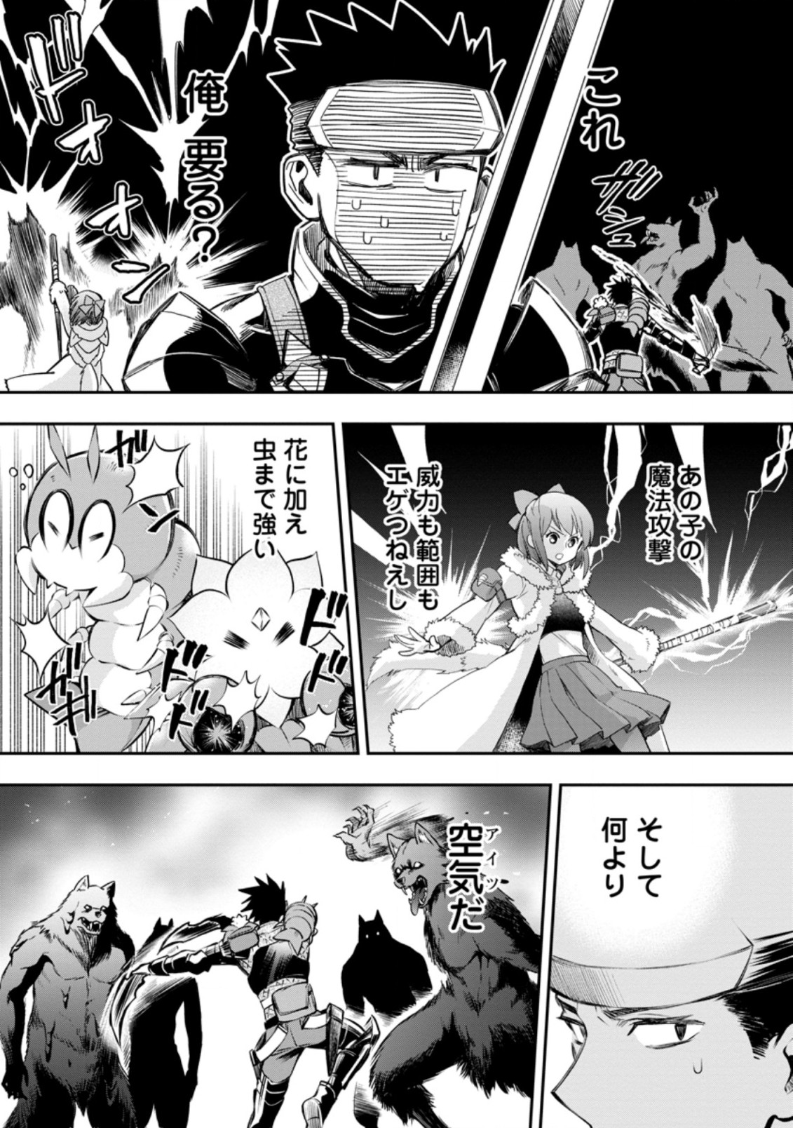 Bouken-ka ni Narou!: Skill Board de Dungeon Kouryaku Chap 32.1 - Next Chap 33.1