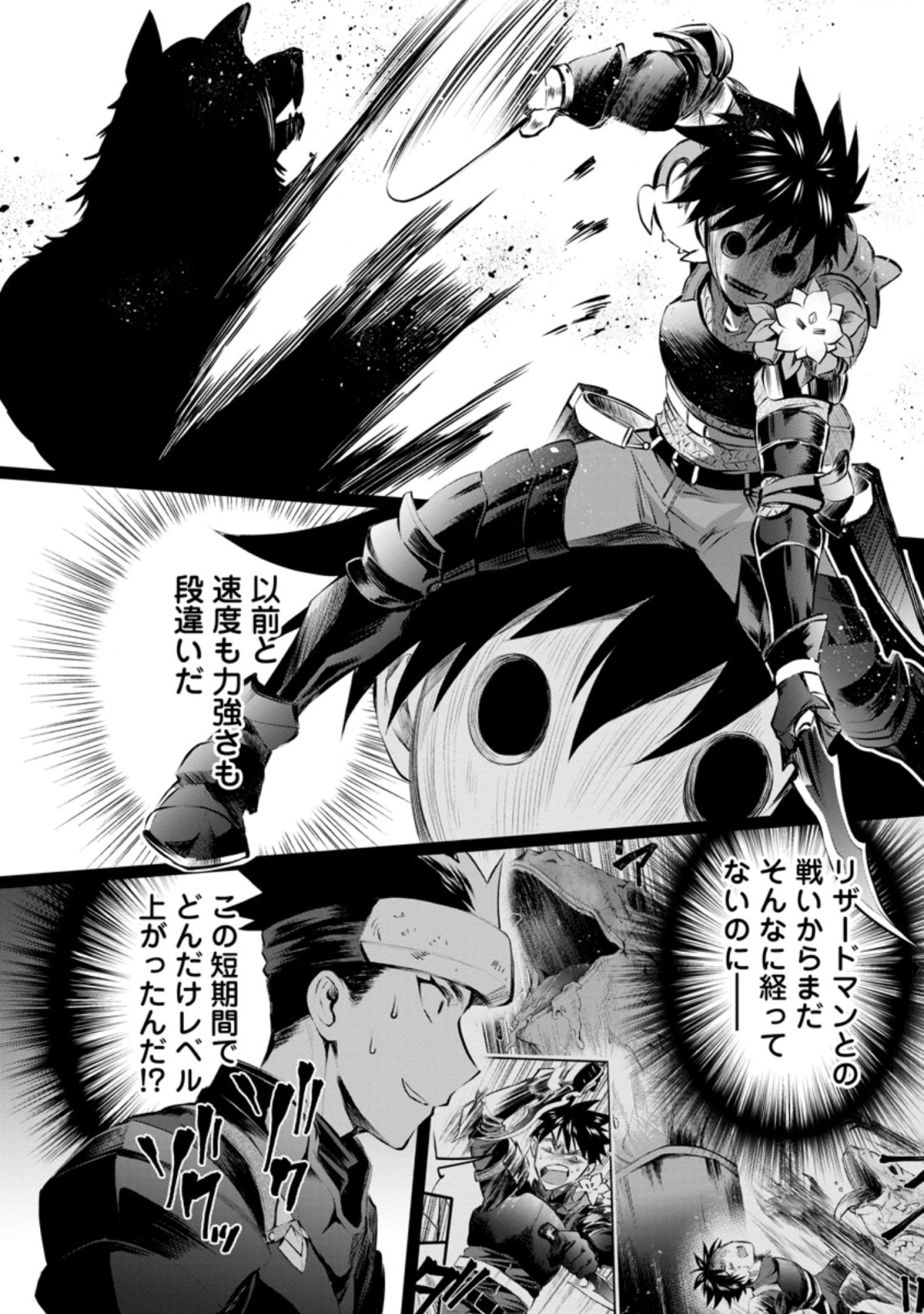 Bouken-ka ni Narou!: Skill Board de Dungeon Kouryaku Chap 32.1 - Next Chap 33.1