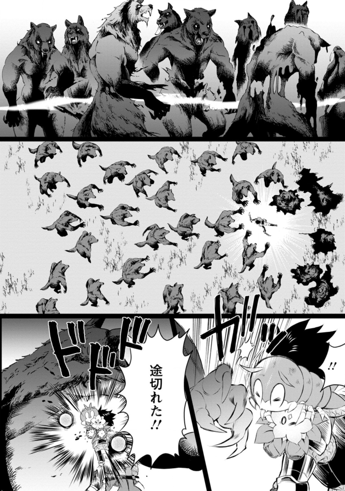 Bouken-ka ni Narou!: Skill Board de Dungeon Kouryaku Chap 32.2 - Next Chap 33.2