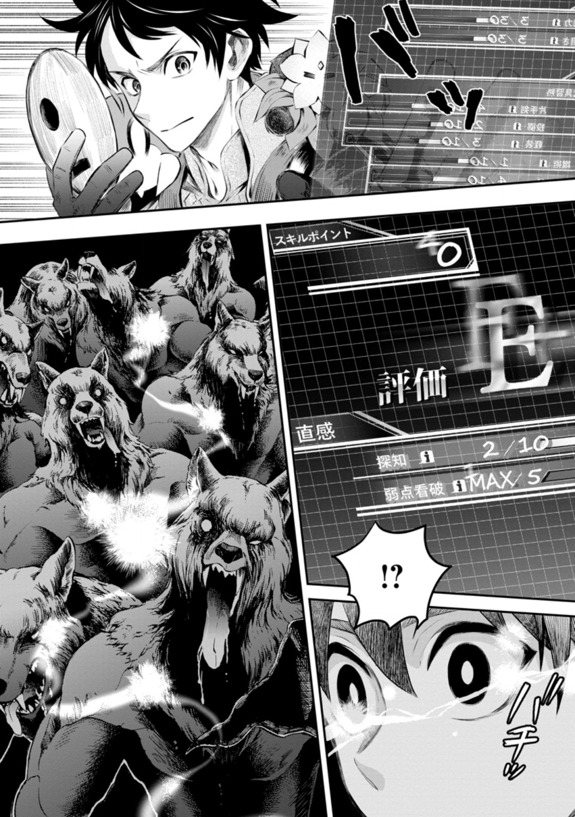 Bouken-ka ni Narou!: Skill Board de Dungeon Kouryaku Chap 32.2 - Next Chap 33.2