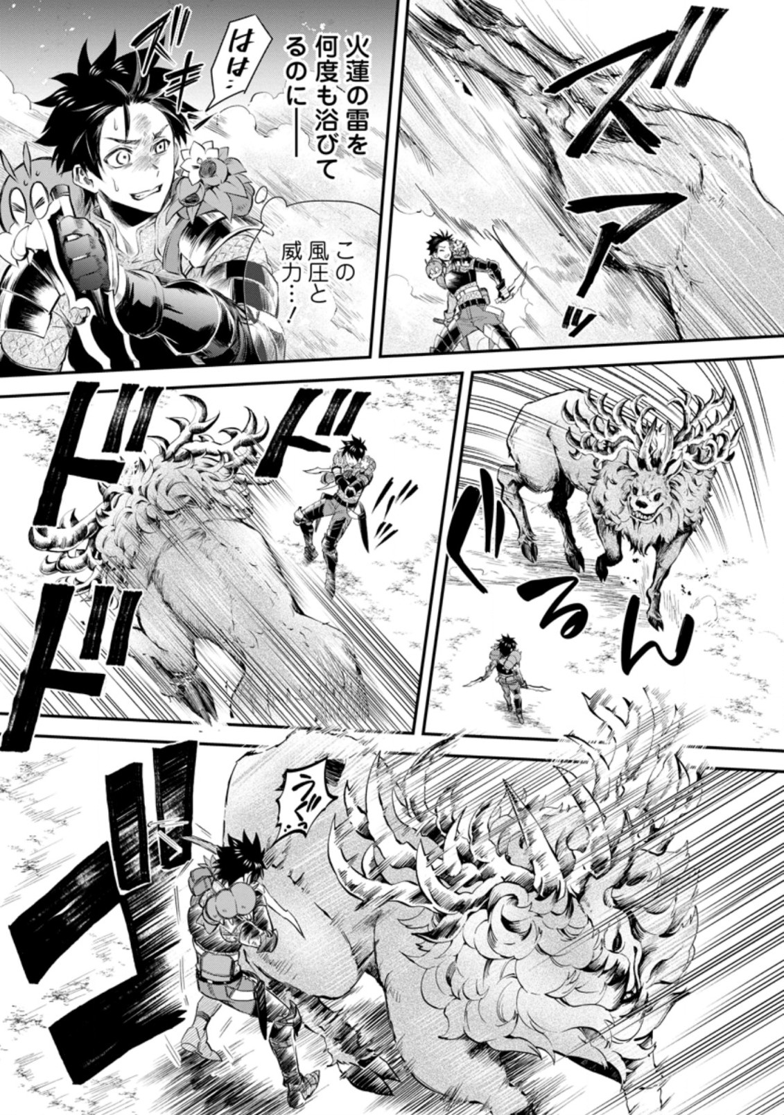 Bouken-ka ni Narou!: Skill Board de Dungeon Kouryaku Chap 32.2 - Next Chap 33.2