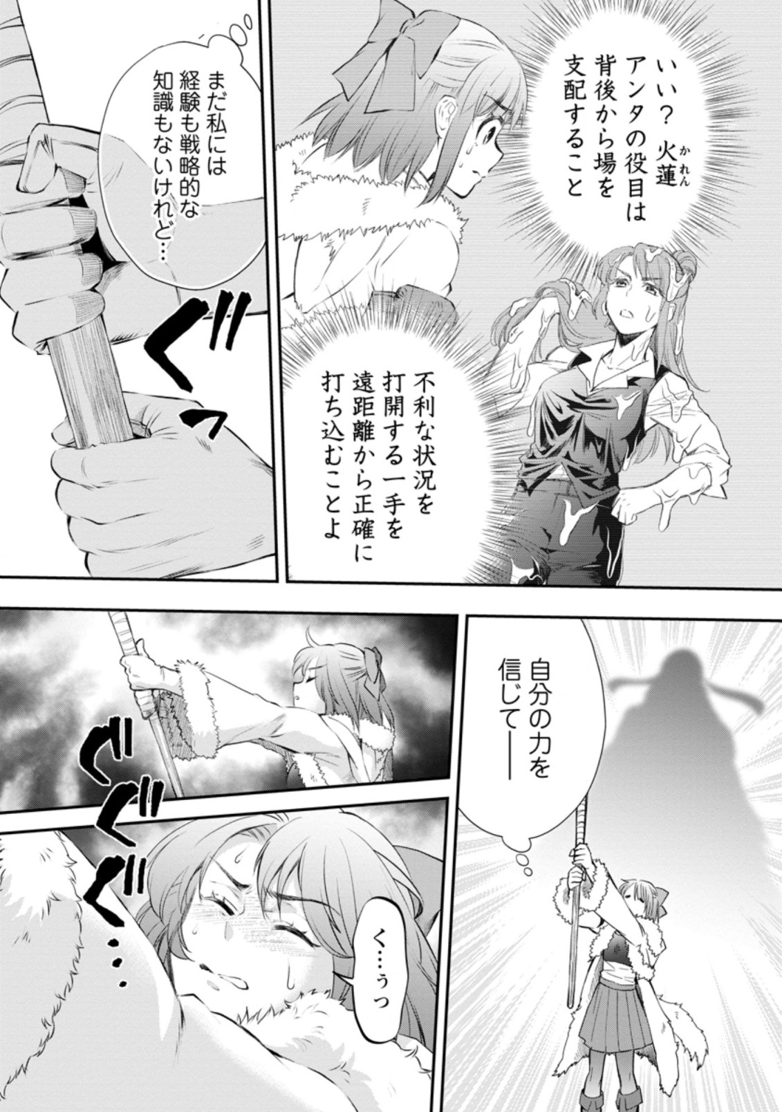 Bouken-ka ni Narou!: Skill Board de Dungeon Kouryaku Chap 32.2 - Next Chap 33.2